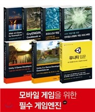 모바일 게임을 위한 필수 게임엔진 세트