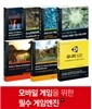 모바일 게임을 위한 필수 게임엔진 세트