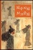 전우치전·최고운전
