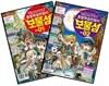 보물섬 1호 + 보물섬 2호