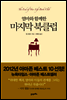 엄마와 함께한 마지막 북클럽