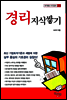 경리 지식쌓기