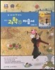중학교 과학 1 자습서 (2013년)