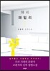 해피 패밀리