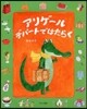 アリゲ-ル デパ-トではたらく
