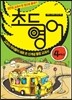 초등영어 4학년