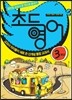 초등영어 3학년