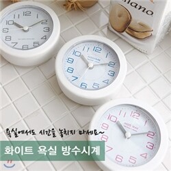 화이트 욕실 방수시계