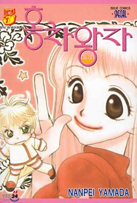 홍차왕자 5