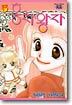 홍차왕자 5
