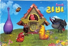 라바 판퍼즐 색칠북