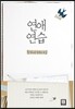 연애 연습