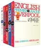 프리미어리그 축구 베스트 5종 세트