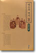 영웅의 역사 3