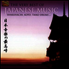Various Artists - The Very Best Of Japanese Music (CD)