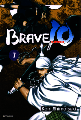 브레이브 10(BRAVE 10) 07