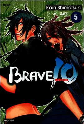 브레이브 10(BRAVE 10) 05