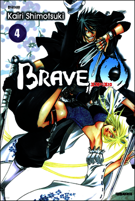 브레이브 10(BRAVE 10) 04