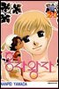 홍차왕자 24권