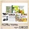 사고력을 키워주는 어린이 인문고전 (전7권)