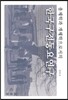 한국구전동요연구