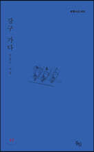 강구 가다