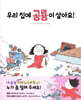 우리 집에 공룡이 살아요!