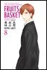 [대여] 후르츠 바스켓 (애장판) 08권