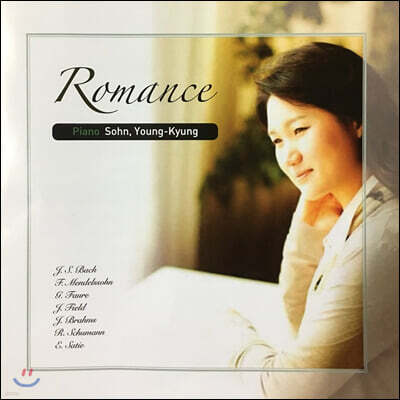 손영경 - 피아노 연주집 (Romance)