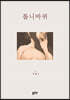 톱니바퀴
