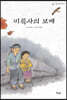 미륵사의 보배