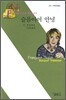 슬픔이여 안녕