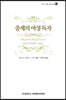중세의 여성 독자