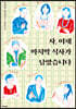 자, 이제 마지막 식사가 남았습니다