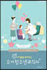 아이들을 좋아하는 소아청소년과의사