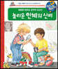 왜왜왜 놀라운 인체의 신비