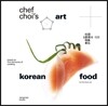 아트 푸드