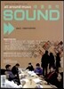 대중음악 SOUND 6호