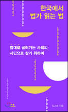 한국에서 법가 읽는 법