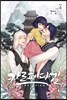 카르페디엠 4
