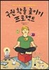 구원 확률 높이기 프로젝트
