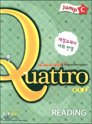 Quattro Reading Jump 콰트로 리딩 점프 C