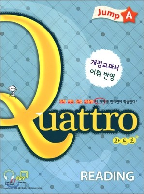 Quattro Reading Jump 콰트로 리딩 점프 A