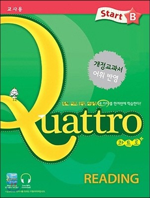 Quattro Reading Start 콰트로 리딩 스타트 B 교사용