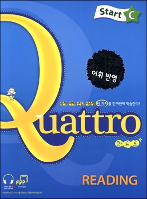 Quattro Reading Start 콰트로 리딩 스타트 C