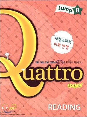 Quattro Reading Jump 콰트로 리딩 점프 B