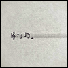 Lido - I Love You (12Inch Single)(LP)