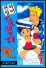 천하일미 돈부리 7권