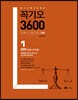 2020 함수민 행정법총론 꼭기오 3600