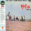 히식스 (HE 6) - 2집 초원의 빛, 물새의 노래 [블루 컬러 LP]